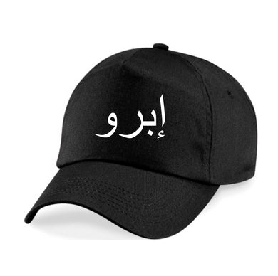 BASECAP arabisch