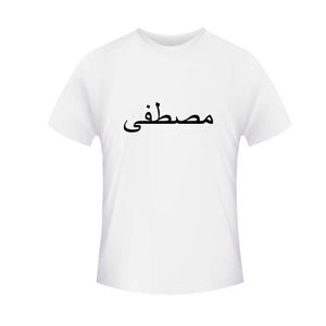 Tshirt arabisch