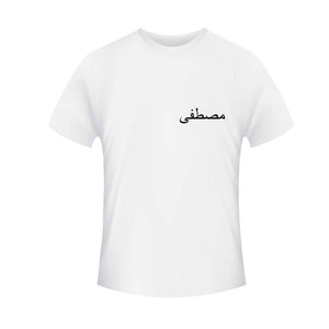 Tshirt arabisch Model 2